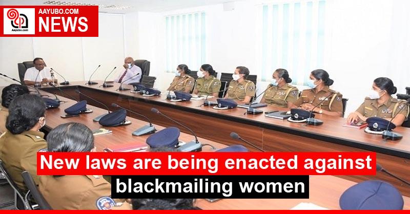 New laws are being enacted against blackmailing women