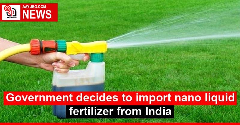 Government decides to import nano liquid fertilizer from India