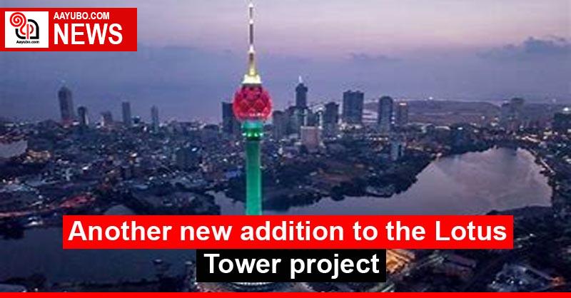 Another new addition to the Lotus Tower project
