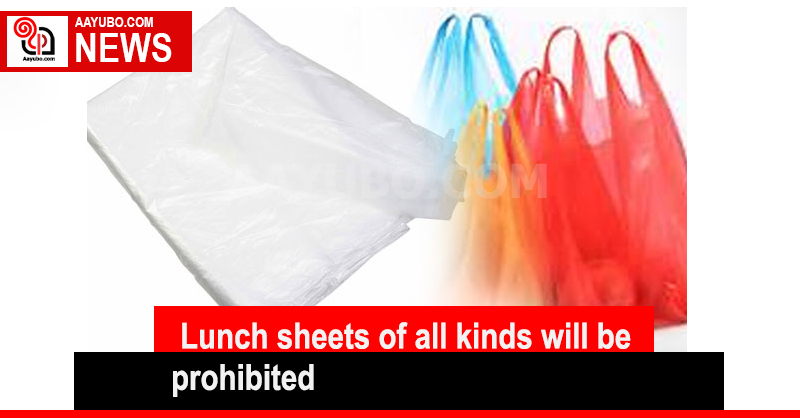 Lunch sheets of all kinds will be prohibited