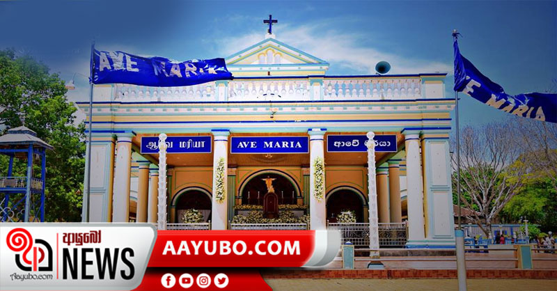 මඩු දේවස්ථානය පූජාභිවන්දනා ප්‍රදේශයක් ලෙස ප්‍රකාශයට පත්කරයි