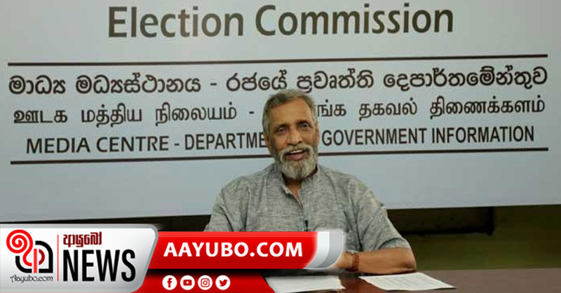 පළමු ඡන්ද ප්‍රතිඵලය 16 දා රාත්‍රී 12.00 ට පෙර