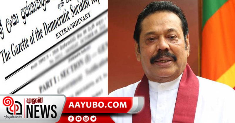 මාස තුනක් යන තෙක් රටින් මුදල් පිට කිරීම තහනම් - මුදල් ඇමැති
