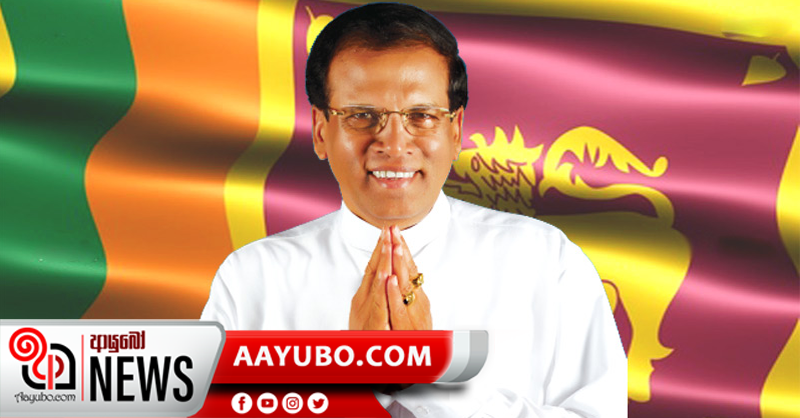 ජනපති මෛත්‍රීට උපහාර පිදීම 14දා ජනපති ලේකම් කාර්යාලයේදී 