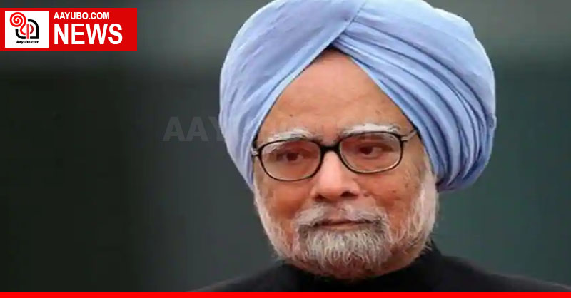 Former Indian PM Manmohan Singh tests positive for Coronavirus 