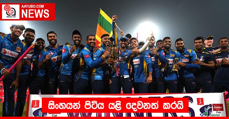 සිංහයන් පිටිය යළි දෙවනත් කරයි