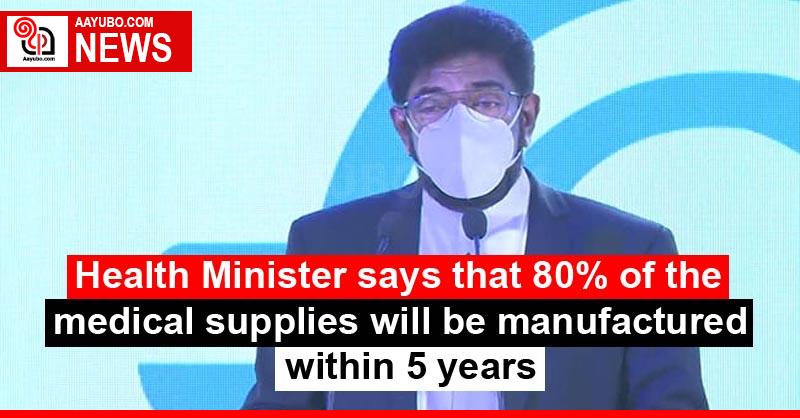Health Minister says that 80% of the medical supplies will be manufactured within 5 years