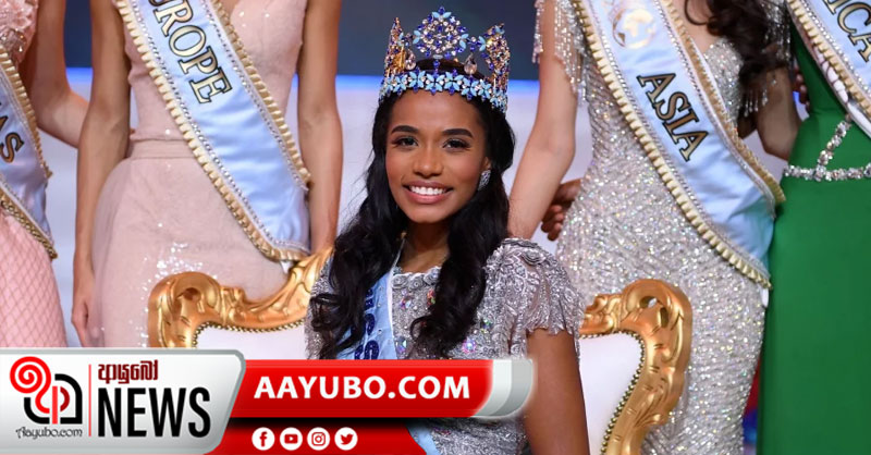 ලෝක රූ රැජින කිරුළ ජැමෙයිකා සුරූපිනියට (VIDEO / PHOTOS)
