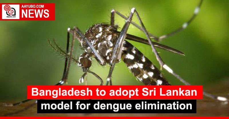 Bangladesh to adopt Sri Lankan model for dengue elimination