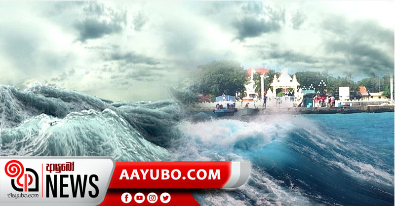 නාගදීප දූපත අවට ප්‍රදේශවල මුහුදු රළ ඉහළට