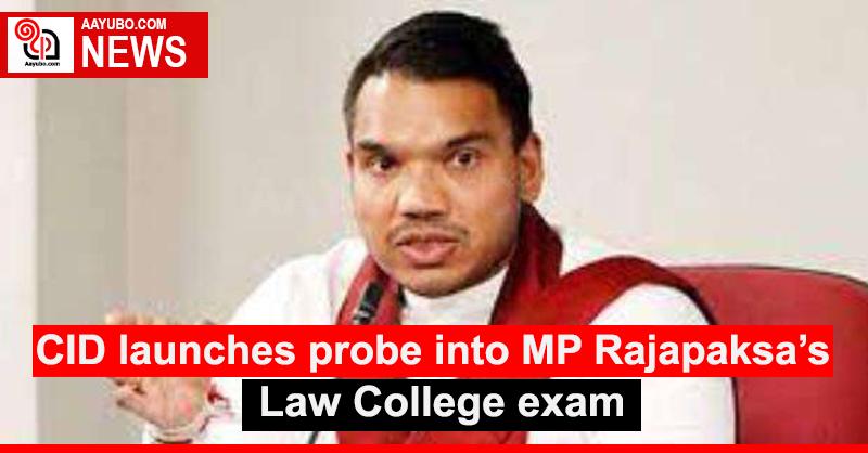 CID launches probe into MP Rajapaksa’s Law College exam
