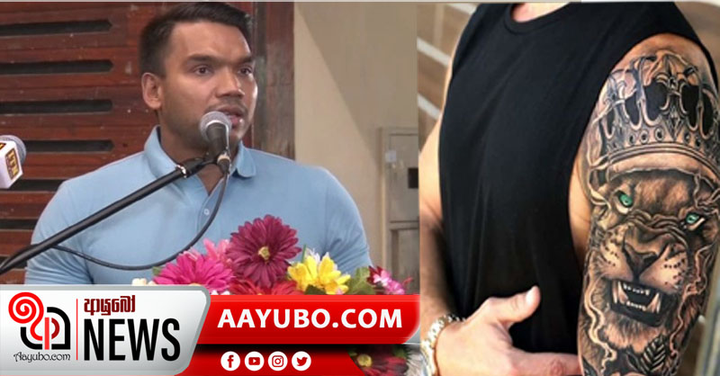 පච්චයක් ගහගෙන කොන්ඩය වවාගෙන ආ පලියට තරුණයෙක් රස්තියාදු කාරයෙක් වෙන්නෙ නැහැ – නාමල් රාජපක්ෂ