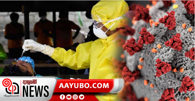 අද දිනය තුල ආසාදිතයන් 670ක්