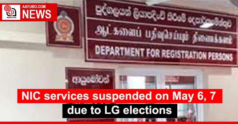 NIC services suspended on May 6, 7 due to LG elections