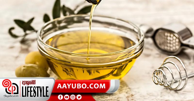 ඔලිව් තෙල් මගින් ඔබට හිතා ගන්නවත් බැරි සුන්දරත්වයක්