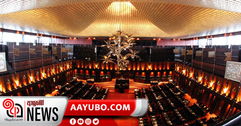 20 වැනි සංශෝධනය පිළිබඳ පාර්ලිමේන්තු විවාදය අද