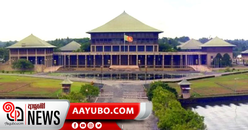 ඉතිහාසයේම කෝඩුකාරයින් රැසක් පැමිණෙන 9 වැනි පාර්ලිමේන්තුවේ පළමු සැසිය අද ඇරඹේ