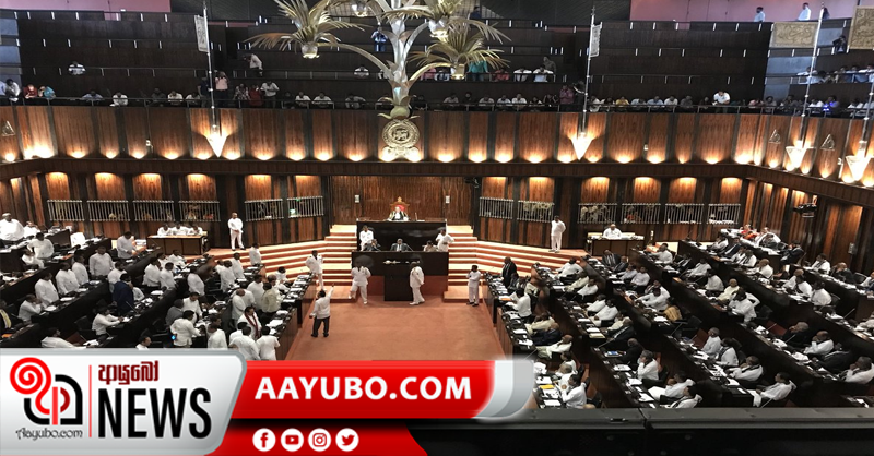 ක්‍රීඩා වැරදි වැළැක්වීමේ පනත සම්මතයි