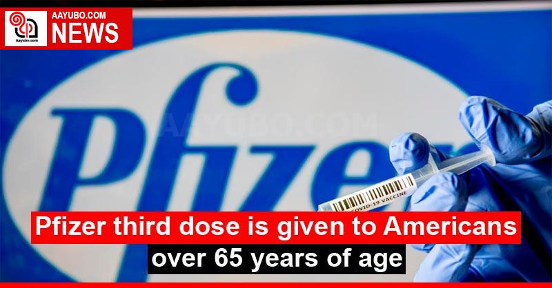 Pfizer third dose is given to Americans over 65 years of age