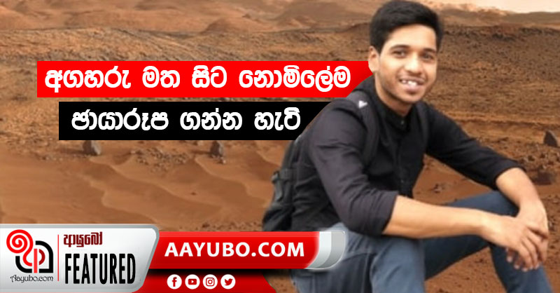 අඟහරු සිට ඡායාරූප ලබා ගැනීමට ඔබට අවස්ථාව 