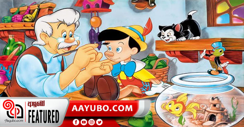 ලොව පුරා ජනප්‍රිය වූ පිනෝකියෝ