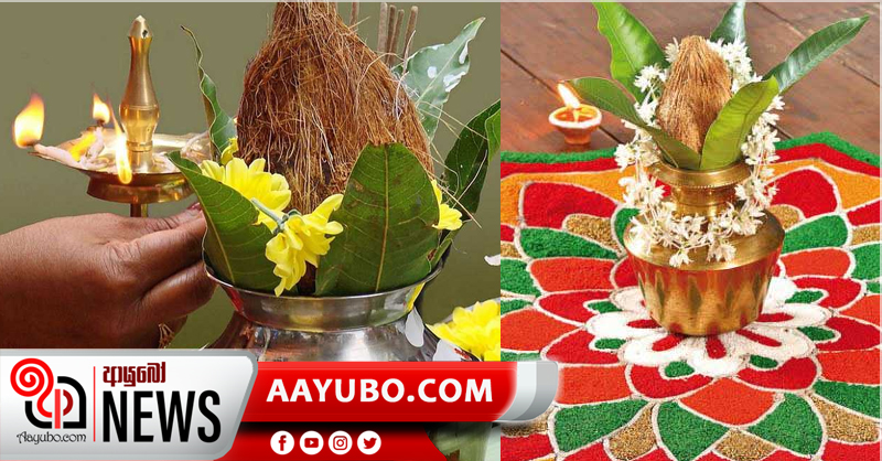 තෛපොංගල් දිනය අදයි 