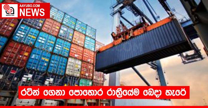 රටින් ගෙනා පොහොර රාත්‍රීයේම බෙදා හැරේ