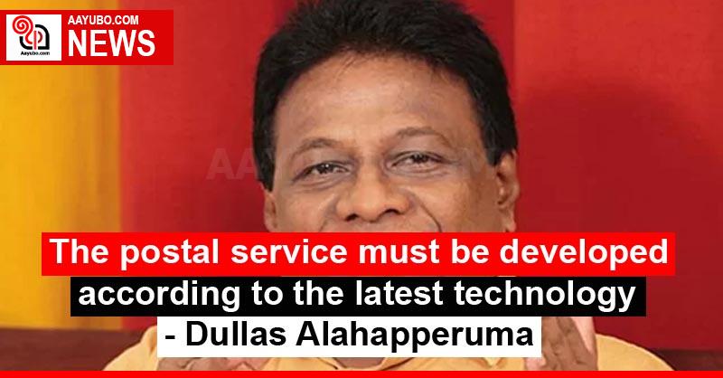 The postal service must be developed according to the latest technology - Dullas Alahapperuma