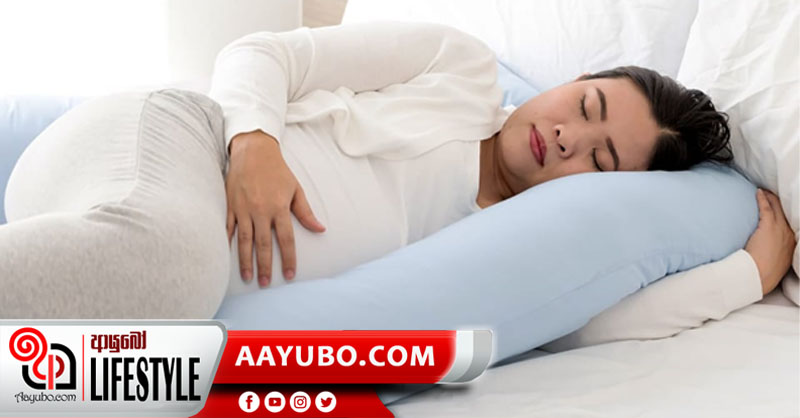 ගැබිණි මවකට නින්දට සුදුසු ඉරියව් 
