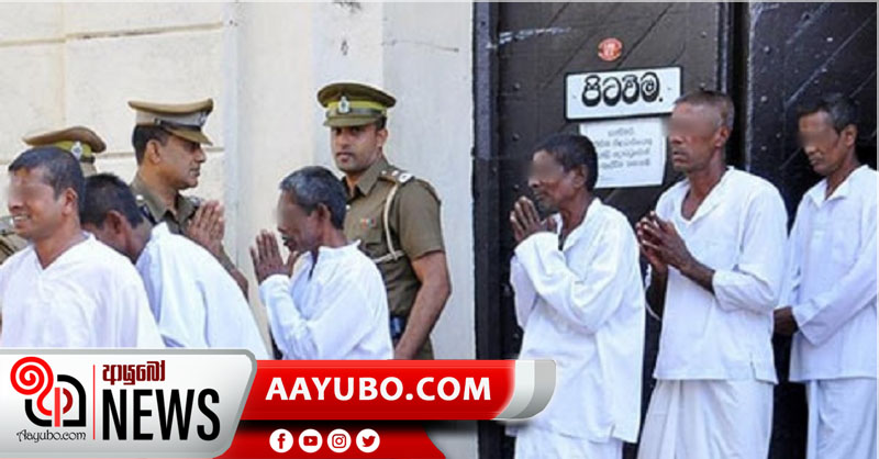 දඩ මුදල් ගෙවා ගැනීමට නොහැකිව බන්ධනාගාර ගත වූ සියලු සිරකරුවන්ට ජනපති සමාව
