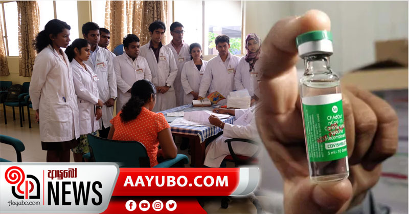 පෞද්ගලික රෝහල් කාර්ය මණ්ඩලයටද කොරෝනා එන්නත