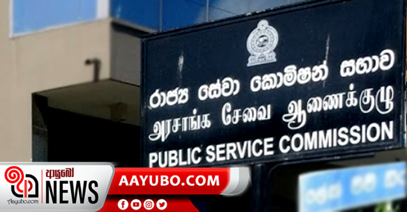 නව සොලිසිටර් ජෙනරාල්වරයෙක් පත් කරයි