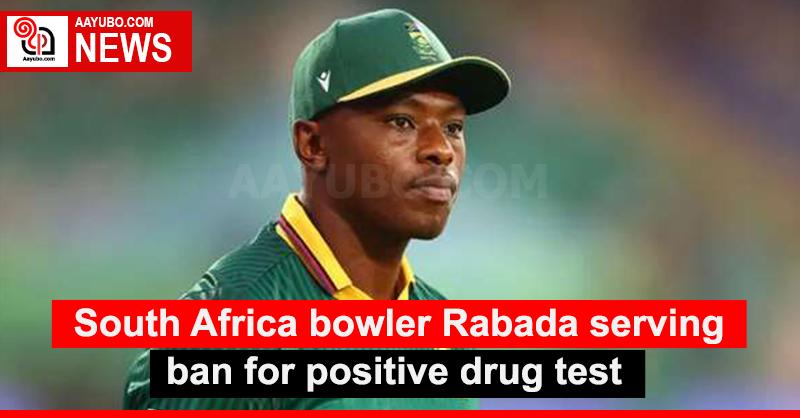 South Africa bowler Rabada serving ban for positive drug test