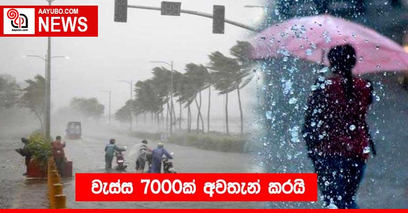 වැස්ස 7000ක් අවතැන් කරයි