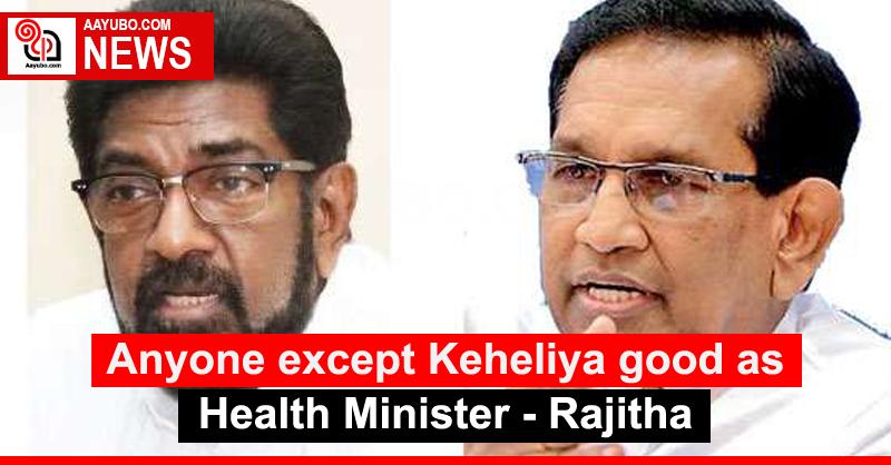 Anyone except Keheliya good as Health Minister - Rajith