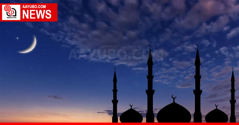 Ramadan fasting to commence on April 14