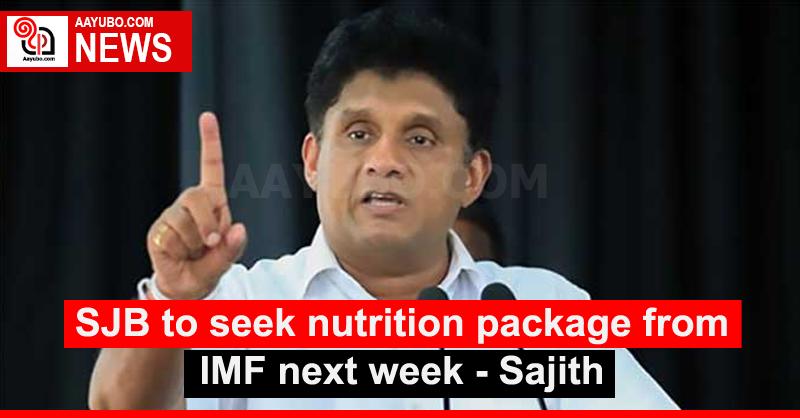 SJB to seek nutrition package from IMF next week - Sajith