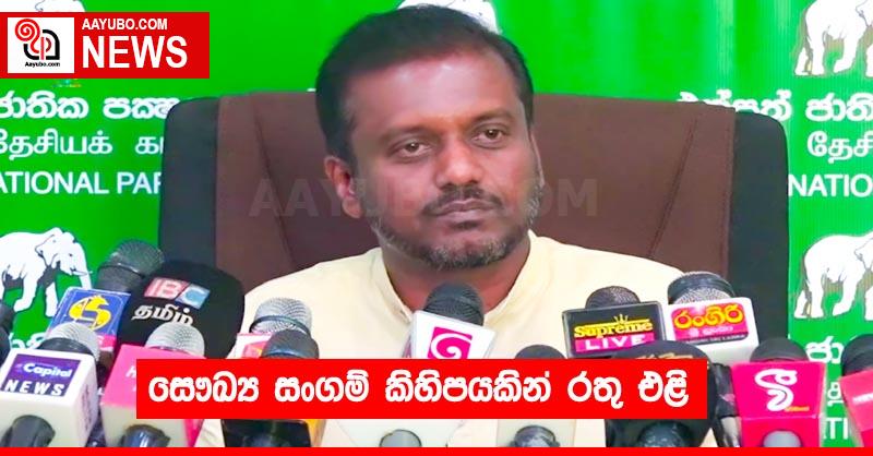 සෞඛ්‍ය සංගම් කිහිපයකින් රතු එළි