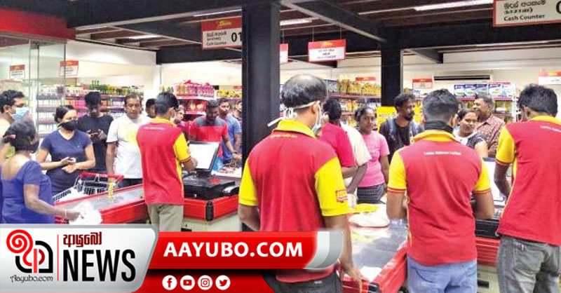 ඇඳිරිනීතිය ක්‍රියාත්මක ප්‍රදේශවල හෙට(29) අත්‍යාවශ්‍ය ආහාර ද්‍රව්‍ය සහ ඖෂධහල් විවෘතයි