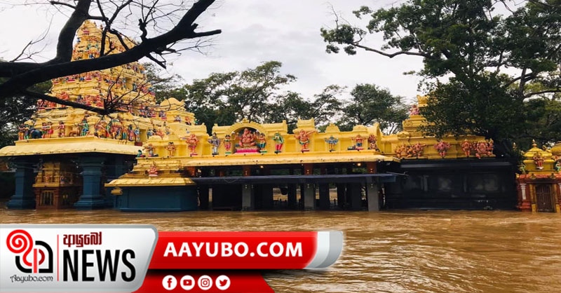 සෙල්ල කතරගම ජලයෙන් යට වේ..! (PHOTOS)
