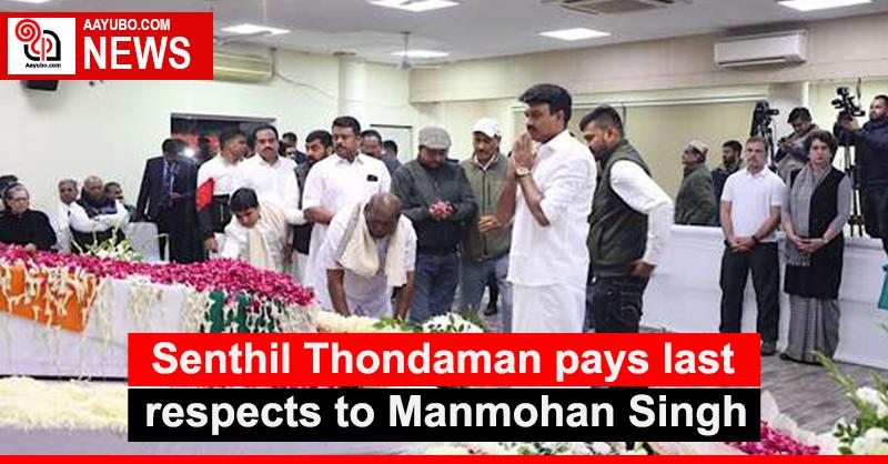 Senthil Thondaman pays last respects to Manmohan Singh