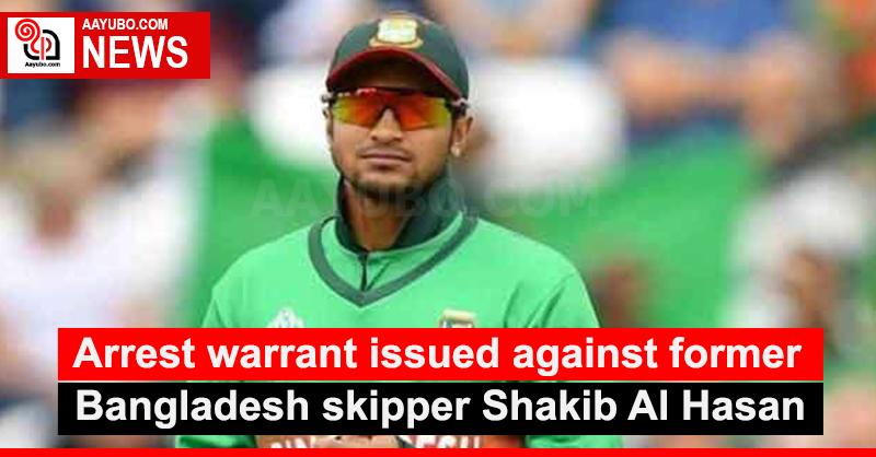 Arrest warrant issued against former Bangladesh skipper Shakib Al Hasan