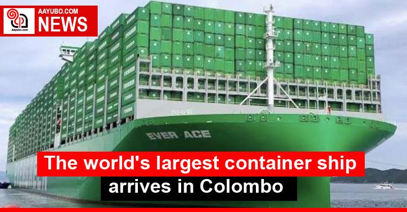 The world's largest container ship arrives in Colombo