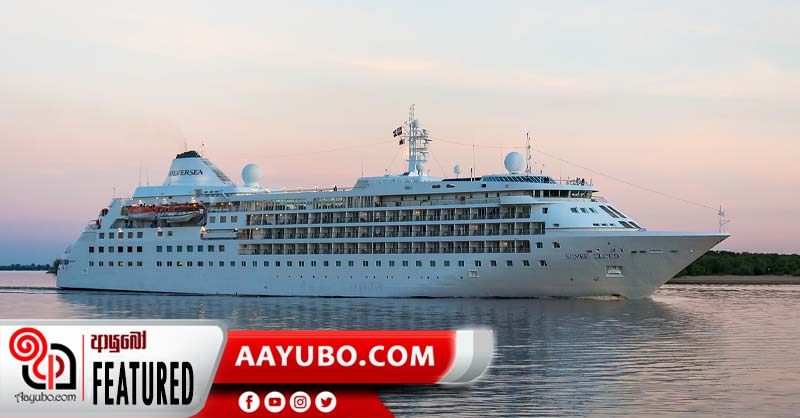 ලොව වටා යන ගමනේදී ලංකාවටත් එන Silver Cloud