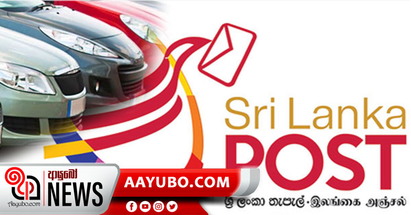 කල් ඉකුත් වූ රථ වාහන දඩ පත්‍රිකා ගෙවීමට තිබූ සහන කාලය අවසන්