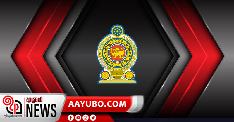 ඩොලර් මිලියන 230ක් ලැබුණේ නැහැ - රජය කියයි