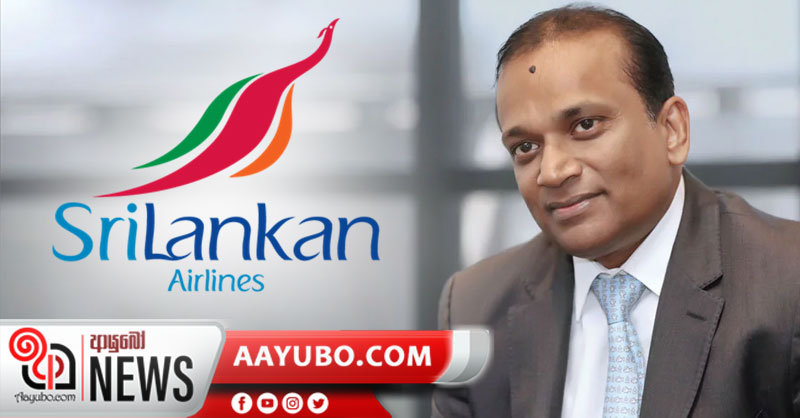 ශ්‍රී ලංකන්  නව සභාපති  අශෝක් පතිරගේ 