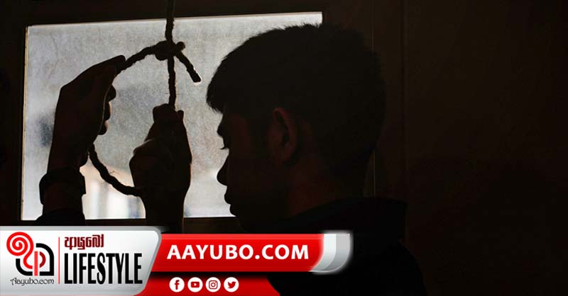 සියදිවි නසාගැනීමට මූලික හේතුව විෂාදය ( Depression)