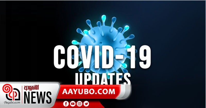 අද දිනයේ 1520 කට සුවයි