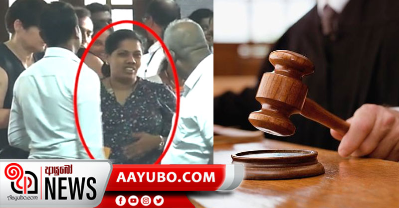 ස්විස් තනාපති නිලධාරිනිය අත්අඩංගුවට ගන්නැයි CID යට නියෝග